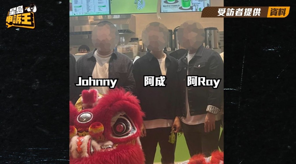 Johnny、阿成和阿Ray聲稱是這個茶飲店品牌的香港代理人。(受訪者提供) Johnny、阿成和阿Ray聲稱是這個茶飲店品牌的香港代理人。(受訪者提供)