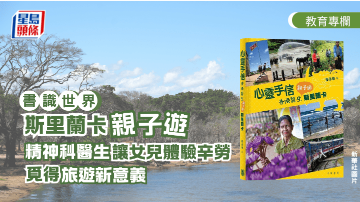 麥醫生沒有堆砌教育理論，而是用一段段真實的親子體驗，告訴每一位家長：最好的教育從不在書本裏，而在腳下的土地與共同的經歷中。