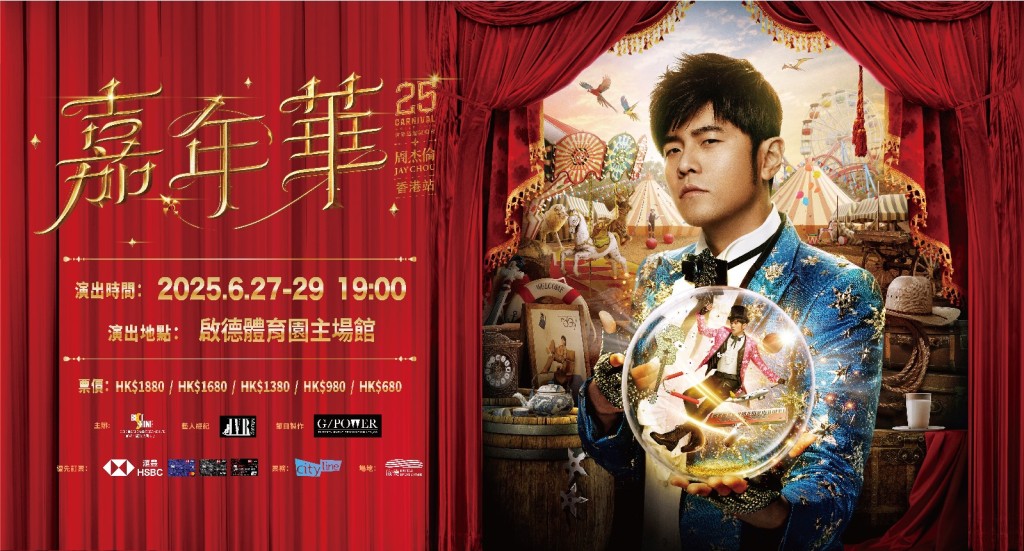 周杰伦演唱会的主办方落实周杰伦将会在明年6月开演唱会。