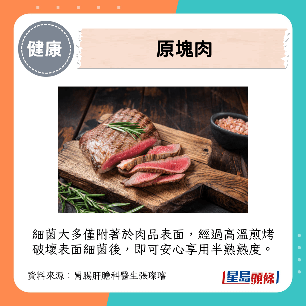 原块肉 原块肉