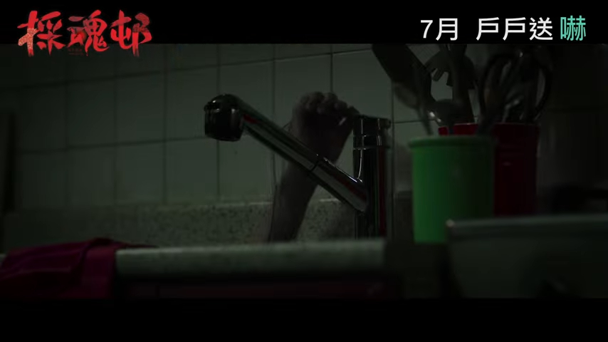 有一隻怪手。