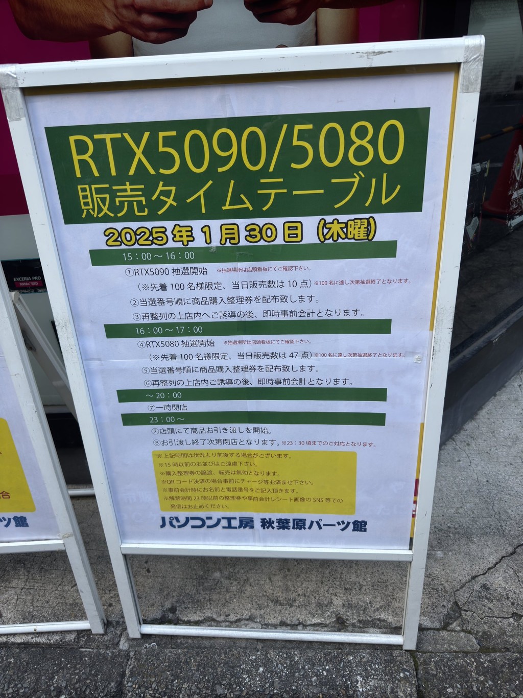 店家要求下午3時才開始排隊，頭100人可以參加抽籤。 X