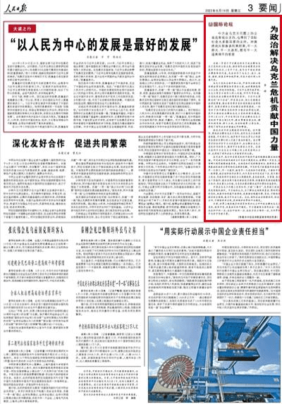 李辉《人民日报》发表署名文章。