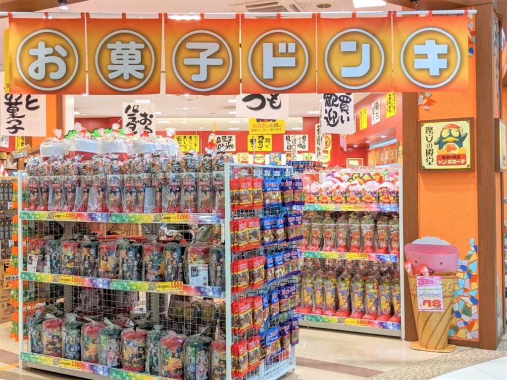 店旁是小朋友最愛的零食DONKI，多達1,400款式。(網絡圖片)