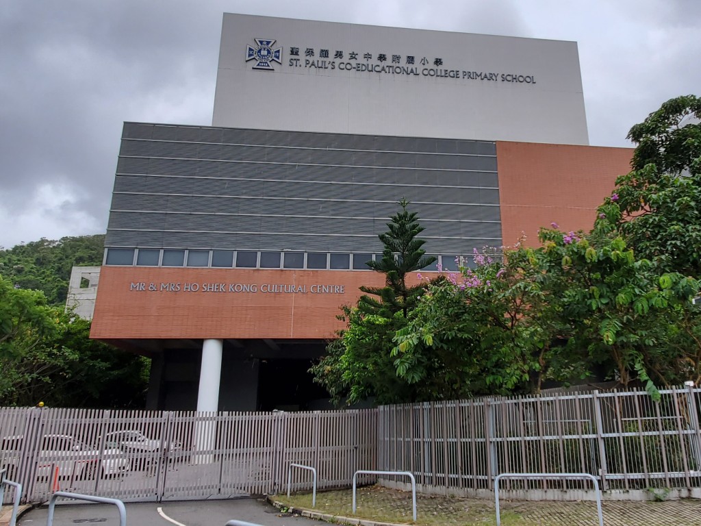 聖保羅男女中學附屬小學