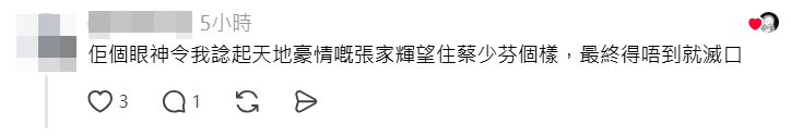 網民指東東的眼神恐怖。