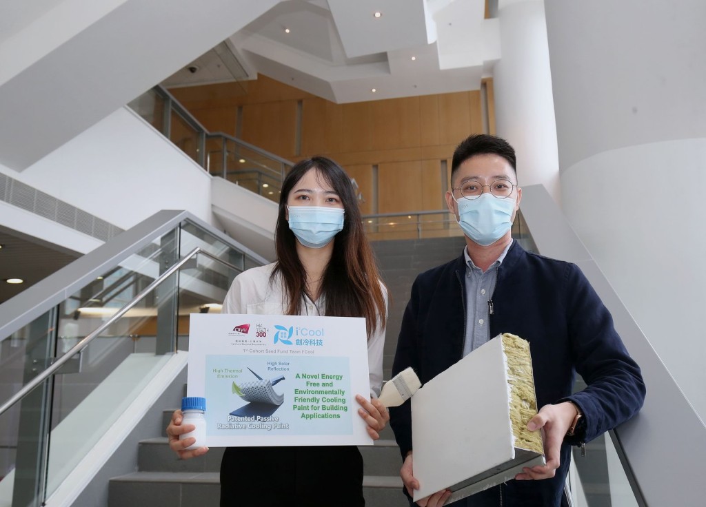 獲HK Tech 300孵化投資的創冷科技由城大科研團隊組成，成功研發環保製冷塗料技術，圖為其中兩位創辦人、同為城大能源及環境學院博士生的朱毅豪先生（右）和杜雨薇小姐（左）。