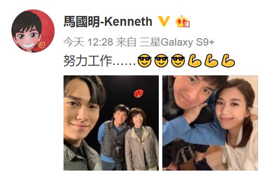 馬明今早一度更新微博，稱「努力工作」。