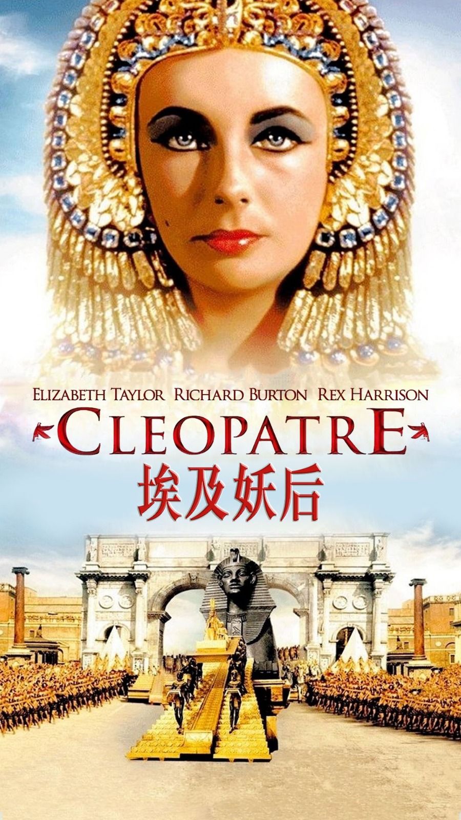 《十月經典永難忘》10月18日上映《埃及妖后》及10月19日有《風水俏佳人》及《羅生門》。 《十月經典永難忘》10月18日上映《埃及妖后》及10月19日有《風水俏佳人》及《羅生門》。