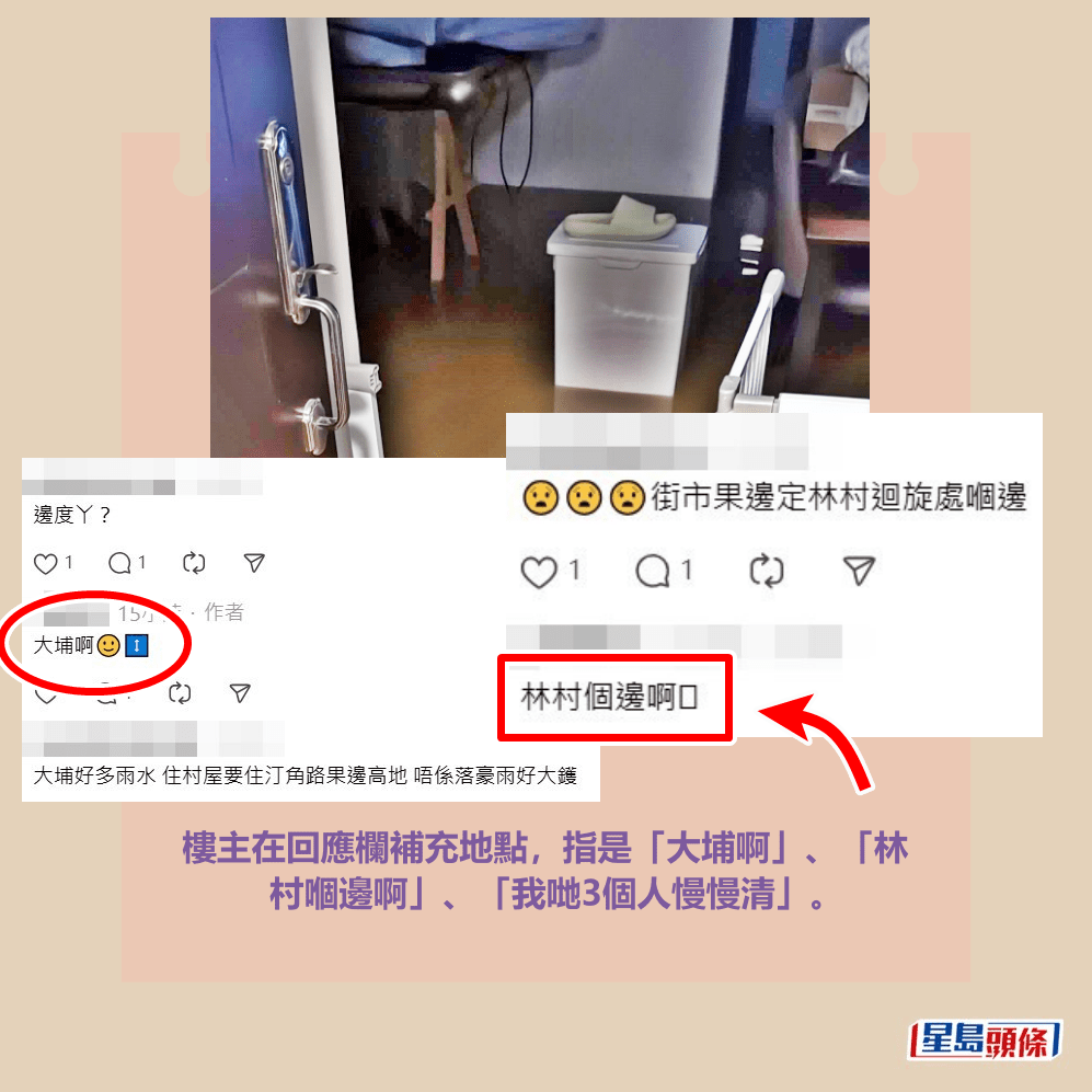 樓主在回應欄補充地點,指是「大埔啊」、「林 村嗰邊啊」、「我哋3個人慢慢清」。Threads截圖 樓主在回應欄補充地點,指是「大埔啊」、「林 村嗰邊啊」、「我哋3個人慢慢清」。Threads截圖