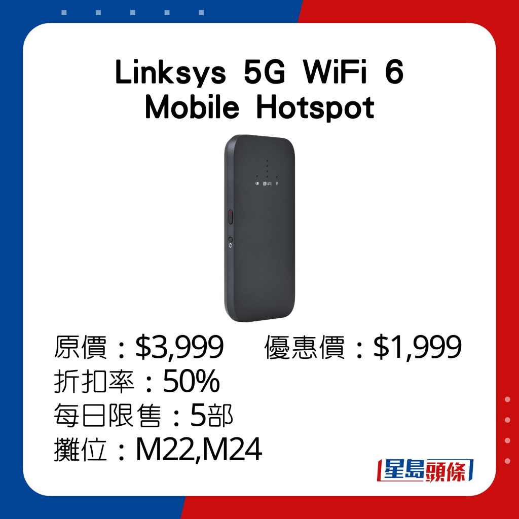 Linksys 5G WiFi 6 Mobile Hotspot。