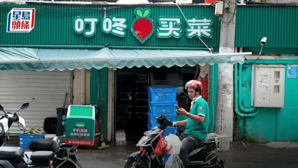 美團56億收購叮咚中國業務 內地併入逾千前置倉 賣家禁5年國內零售競爭