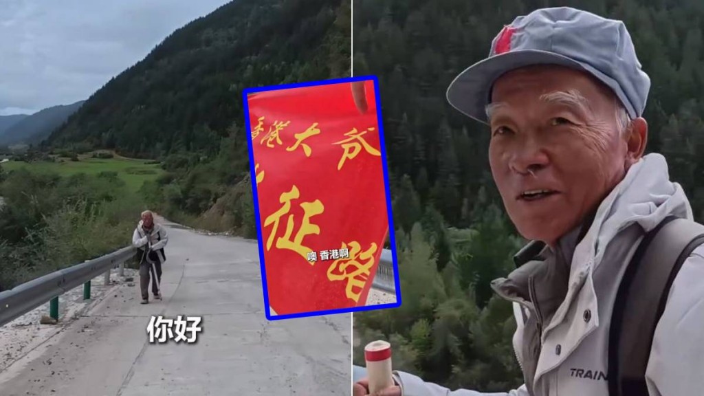 74歲的鄭鎮炎熱愛徒步運動，去年開始獨自重走長征路線。抖音＠人民日報