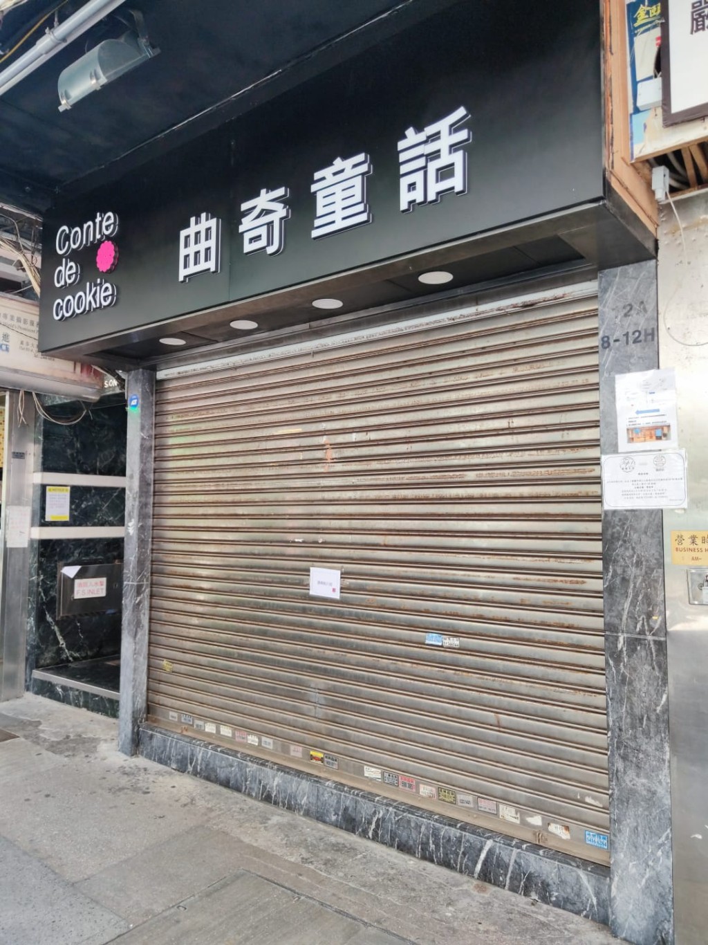 現場是加拿分道12號地下一間曲奇餅店。梁國峰攝