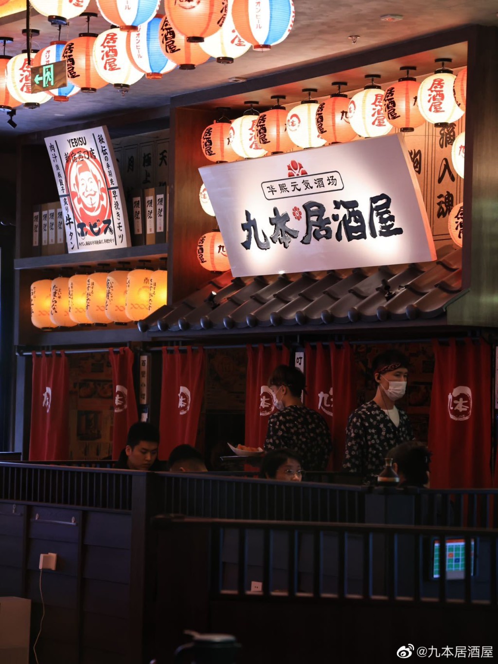 九本居酒屋是北京知名日式料理店。