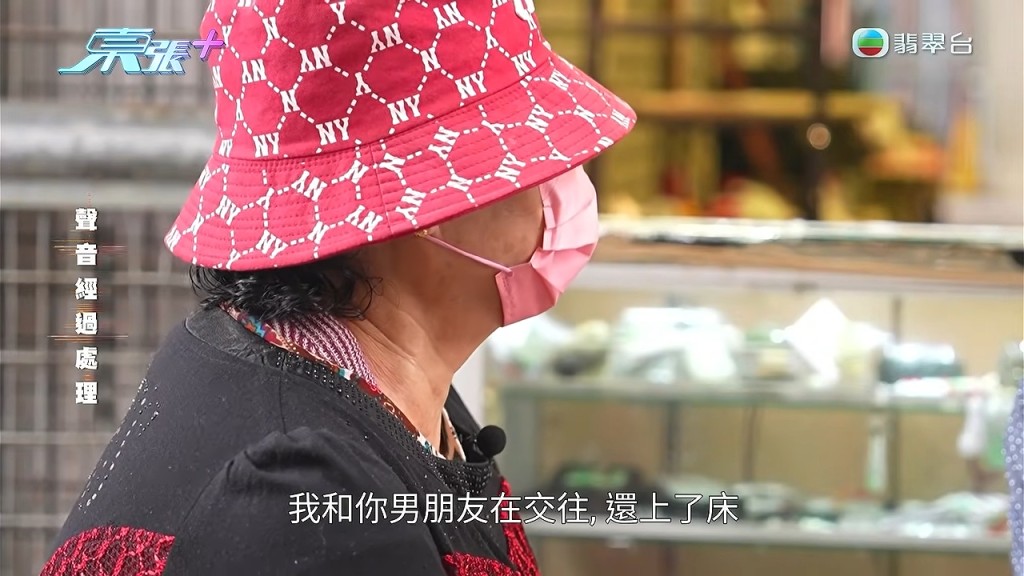 阿麗聲稱，阿珍向她坦白與權伯上過床。