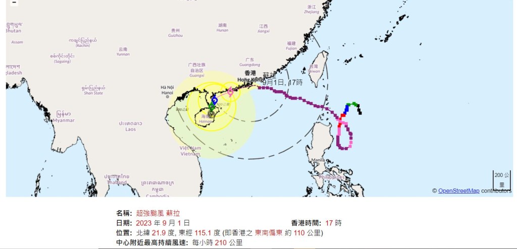 天文台颱風蘇拉的最新路線圖。