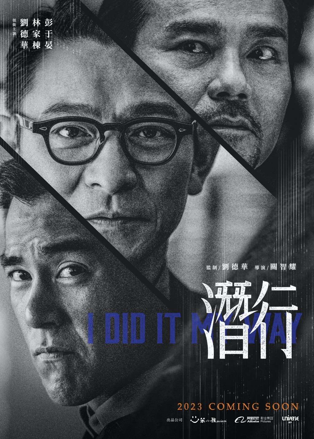 不过在今年12月，彭于晏与刘德华、林家栋主演的港产片《潜行》预计将在内地上映。