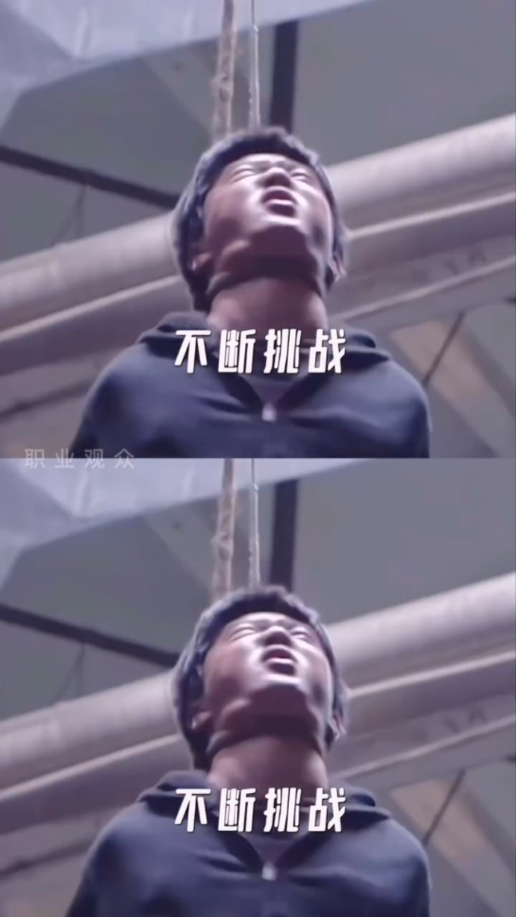 满面通红青筋尽现。