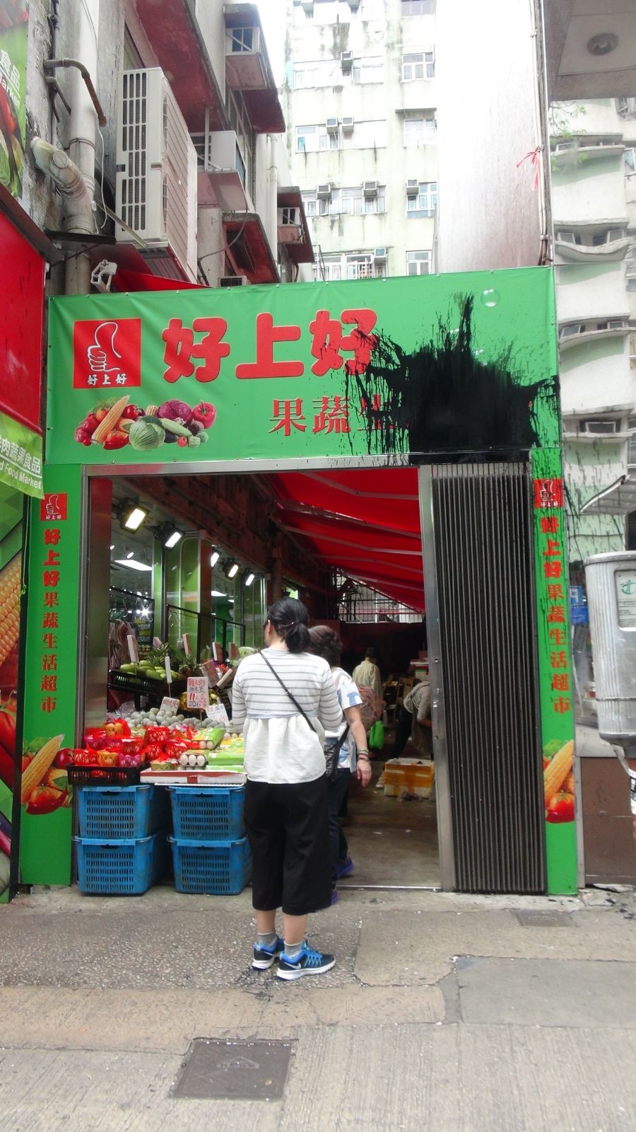 位於長沙灣順寧道273號的「好上好」菜檔遭淋黑油。