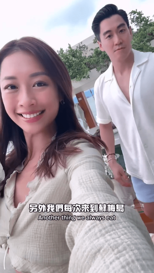 龐卓欣不時與未婚夫外遊。