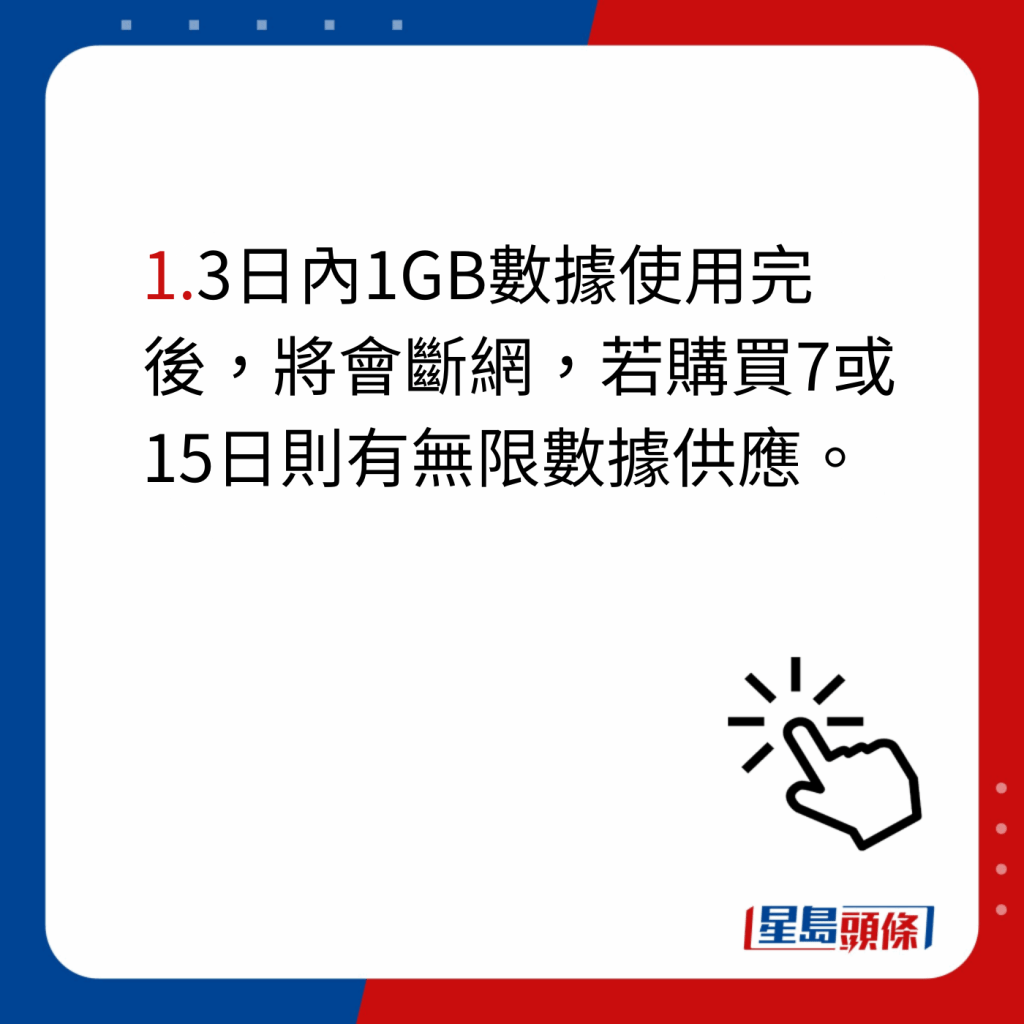 澳門電話卡sim卡6大推介｜1. 用量不多人士之選 港澳網卡 香港、澳門 3/5/7/15天上網 eSIM