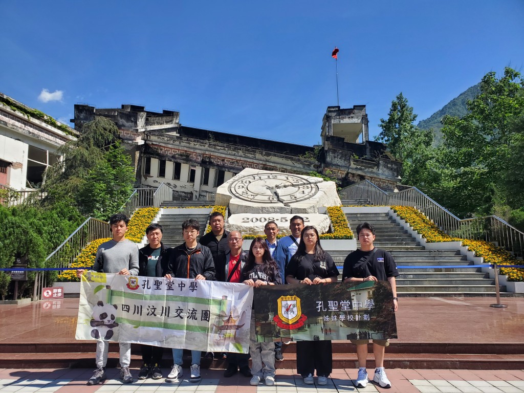 師生到訪四川汶川地震遺址作生命教育，感受天災威力，學會珍惜當下。