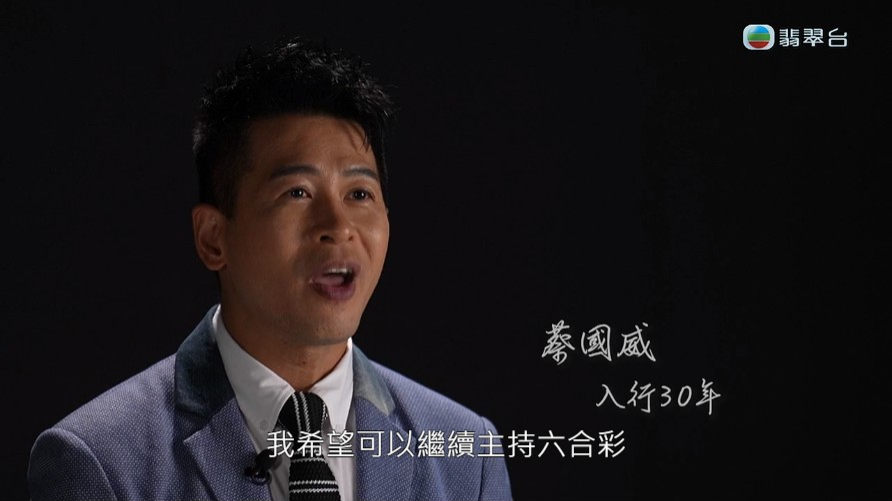 蔡國威