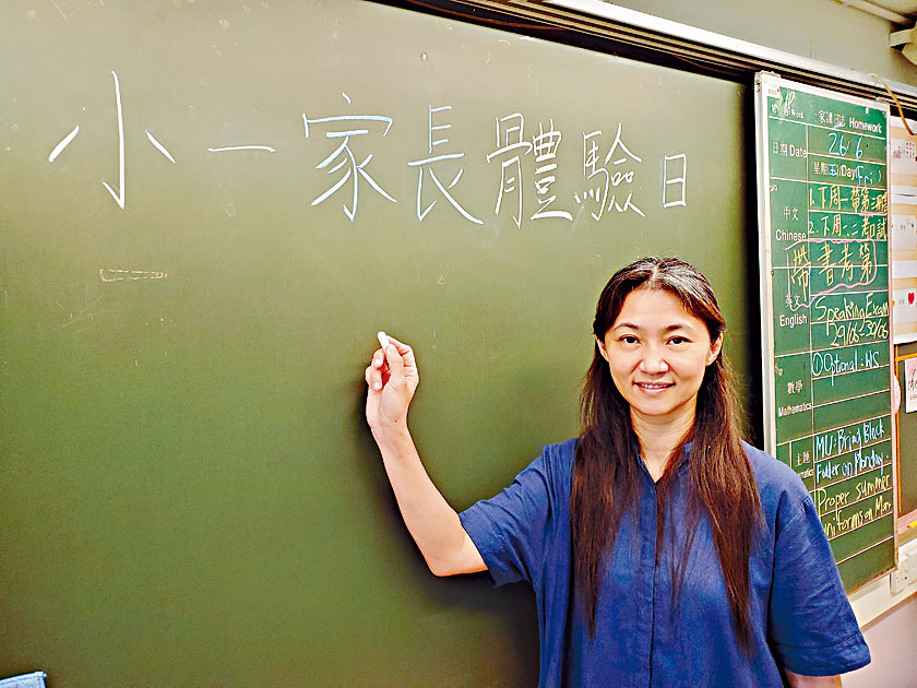 校長徐區懿華稱,今年小一入學簡介會將增設家長課堂體驗環節。