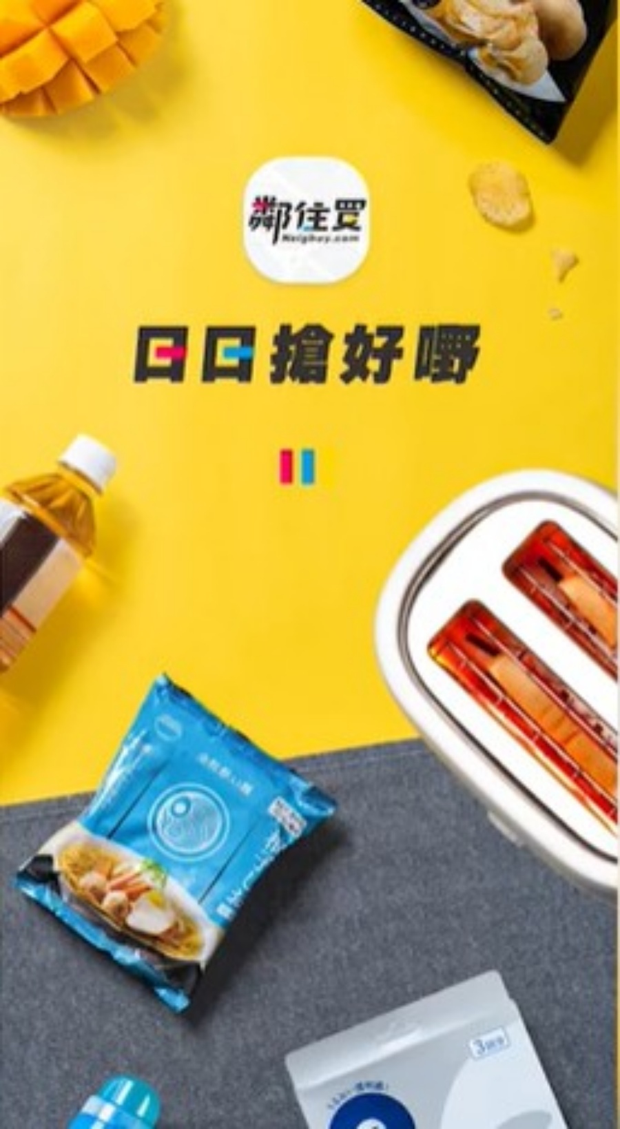 網購平台「鄰住買」日前在網站公布,於上月底發現系統疑似遭受攻擊,逾3萬名用戶的個人資料被外洩。鄰住買網 網購平台「鄰住買」日前在網站公布,於上月底發現系統疑似遭受攻擊,逾3萬名用戶的個人資料被外洩。鄰住買網