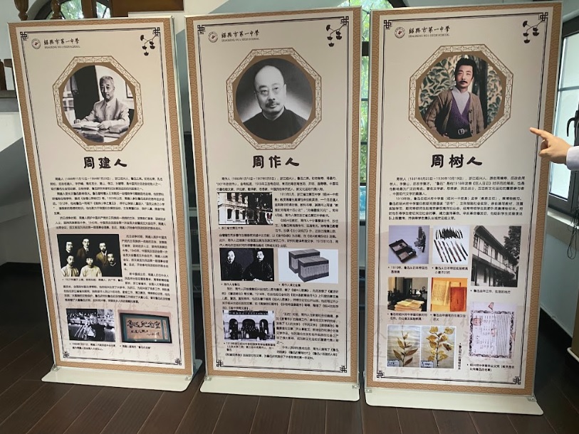 「绍兴一中」名人介绍 「绍兴一中」名人介绍