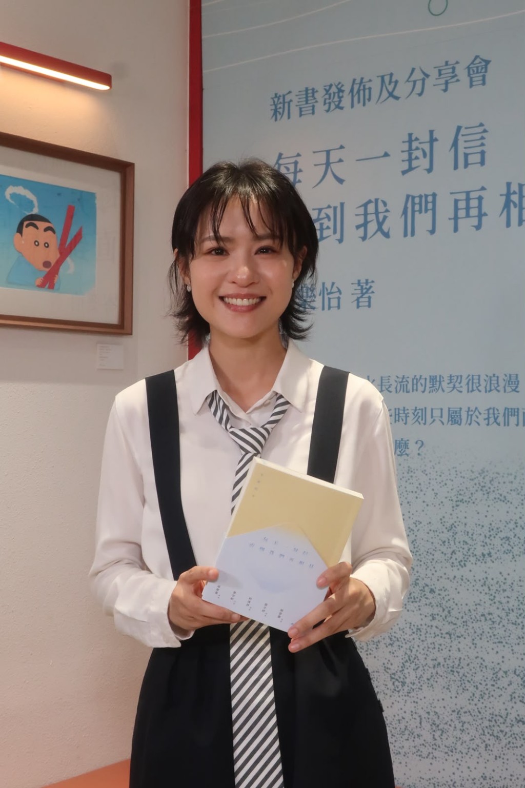 岑樂怡繼去年執導微電影《格仔恤衫》後,今年出書做作家,《每天一封信直到我們再相見》故事源自《格仔恤衫》其中一個單元。 岑樂怡繼去年執導微電影《格仔恤衫》後,今年出書做作家,《每天一封信直到我們再相見》故事源自《格仔恤衫》其中一個單元。