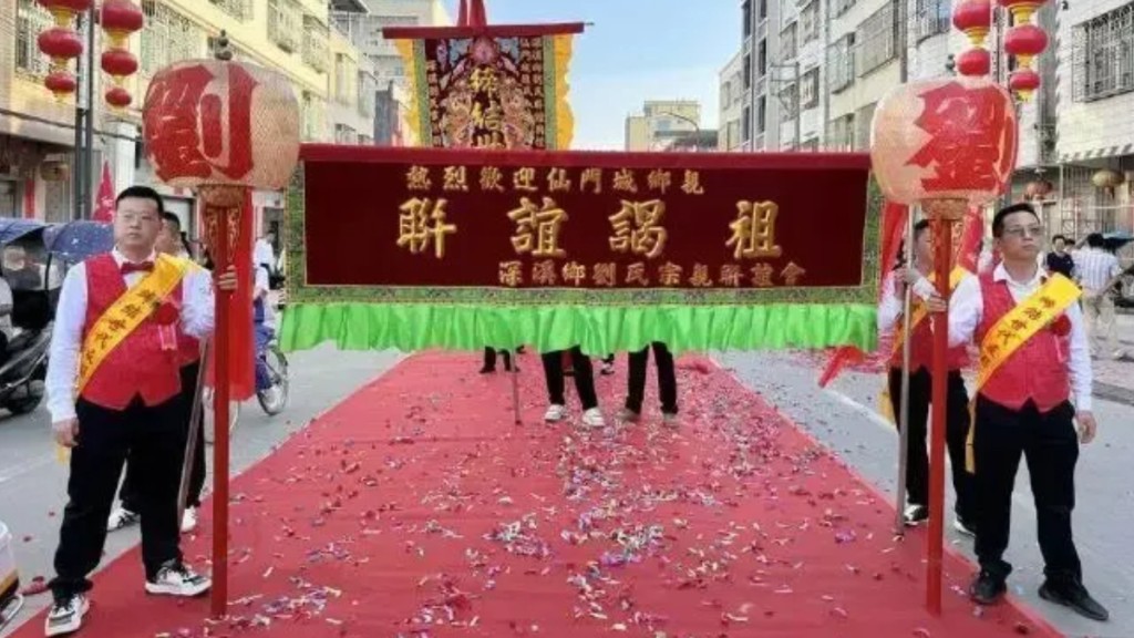 汕頭兩條世仇村百年積怨大和解。《羊城晚報》