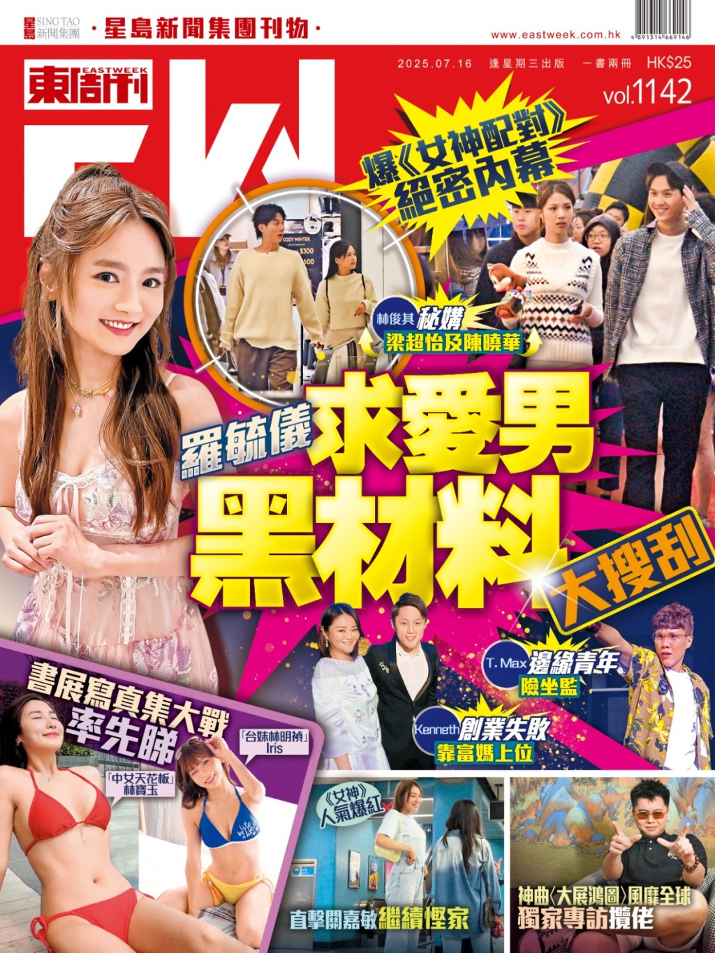 《東周刊》爆關嘉敏繼續慳家性格。 《東周刊》爆關嘉敏繼續慳家性格。