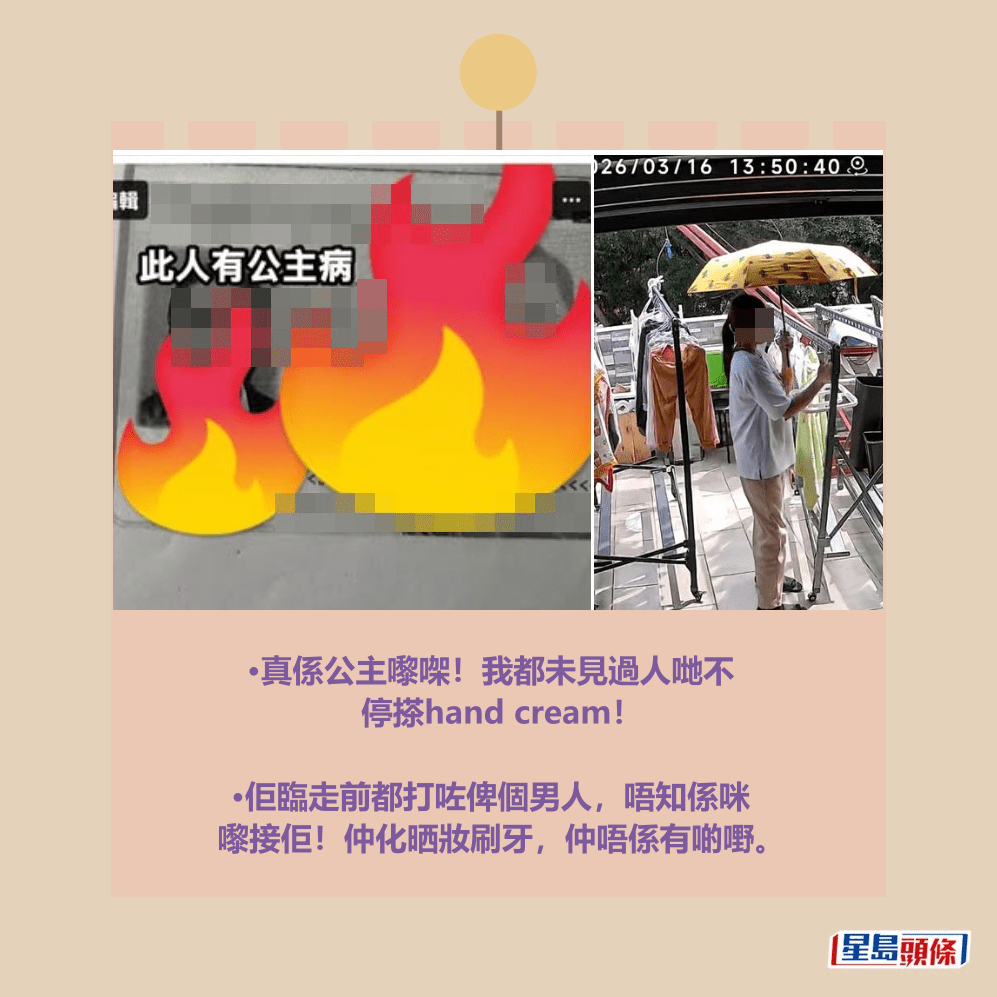 facebook截圖（資料來源：ExhilaratingTulip454＠facebook聘請工人姐姐關注組）