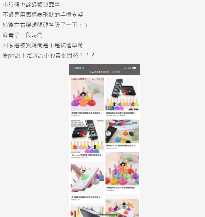 有網民分享類似經歷。 (網站截圖)