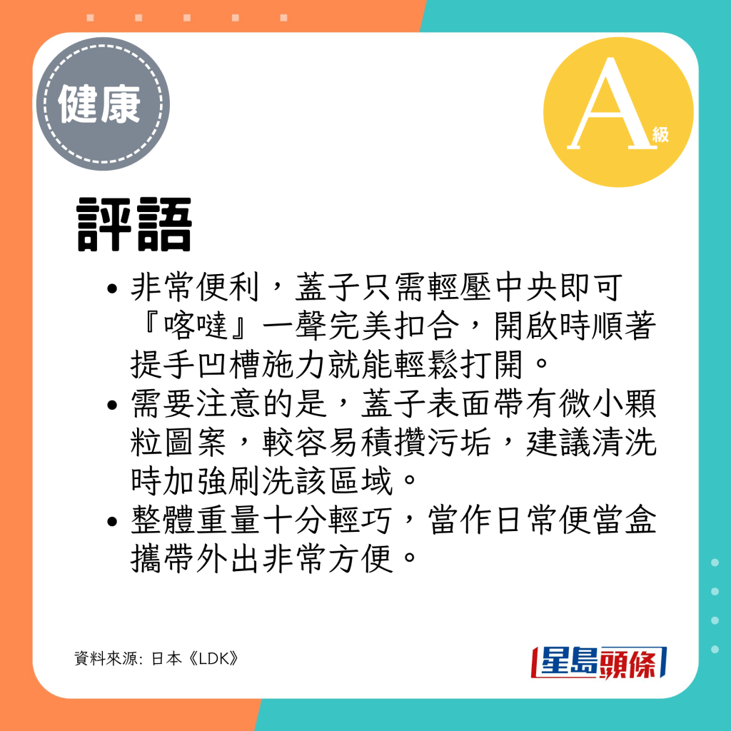 非常便利，盖子只需轻压中央即可‘喀哒’一声完美扣合，开启时顺着提手凹槽施力就能轻松打开。