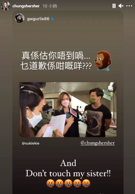 王君馨力撐鍾舒漫。