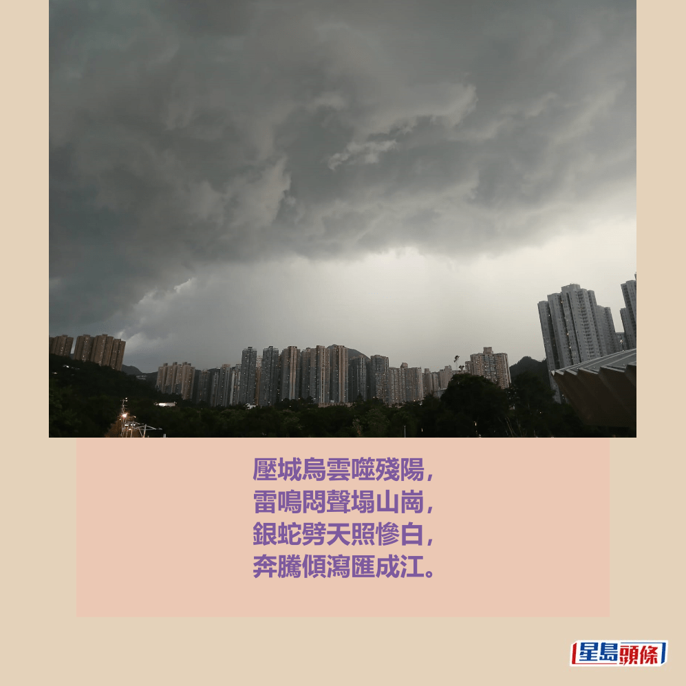 壓城烏雲噬殘陽， 雷鳴悶聲塌山崗， 銀蛇劈天照慘白， 奔騰傾瀉匯成江。讀者提供
