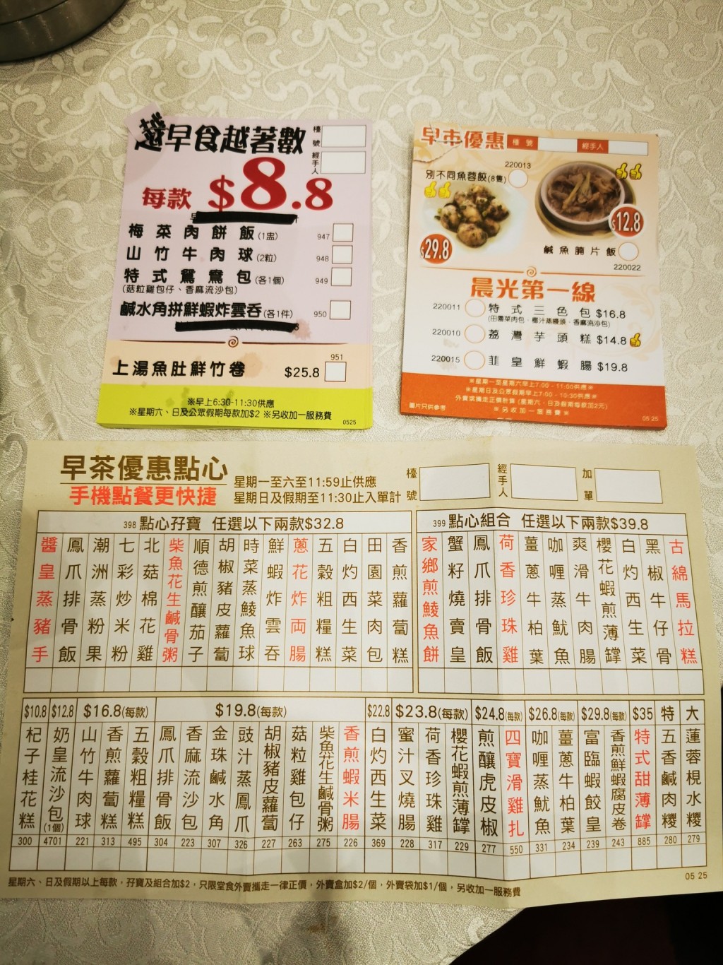 四款點心及蒸飯的售價為$8.8 四款點心及蒸飯的售價為$8.8