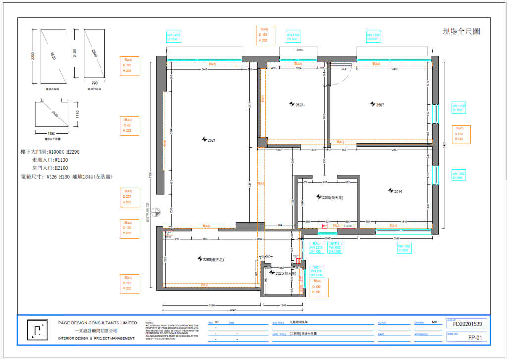 九龙塘碧丽阁单位装修前格局。