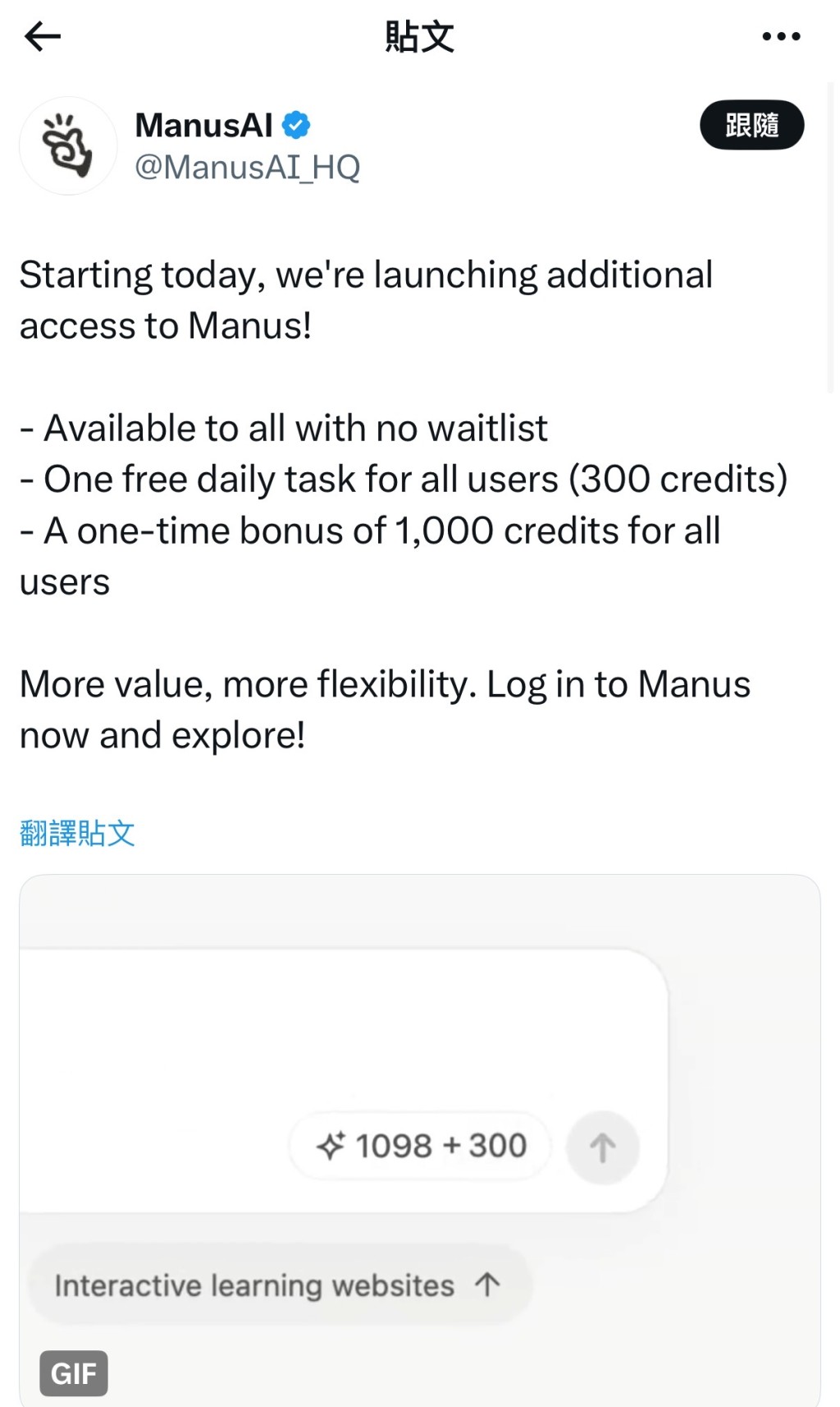 Manus向全球用戶開啟註冊。X@ManusAI_HQ Manus向全球用戶開啟註冊。X@ManusAI_HQ