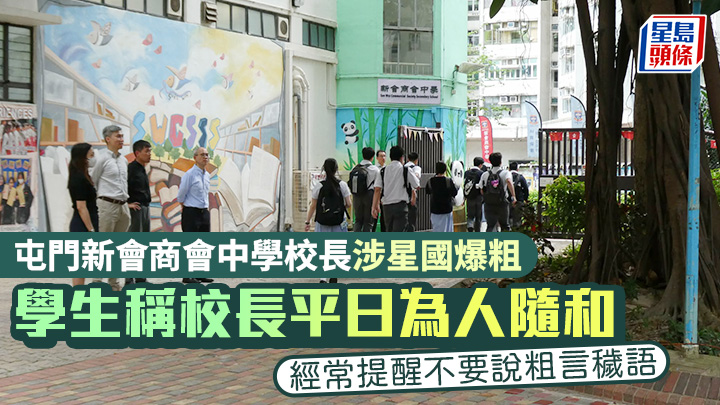 屯門新會商會中學多名教職員、包括助理校長古志超（左四）今早在學校外及附近守候，呼籲學生盡快回校。歐文瀚攝