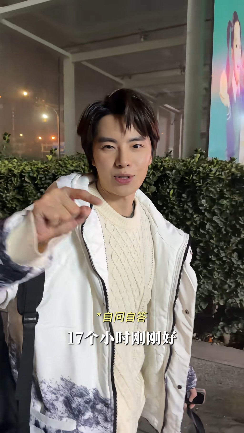 林正峰工作17小時結束。