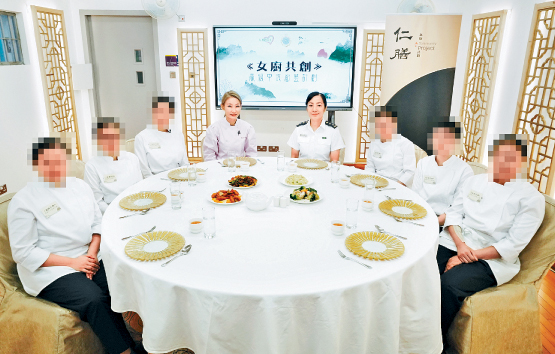 惩教署推出「女厨共创」高级中式厨艺计划，于罗湖惩教所招募女性在囚人士学员，透过厨艺培训、就业配对及社区融入支援，协助她们提升就业能力，重建人生。