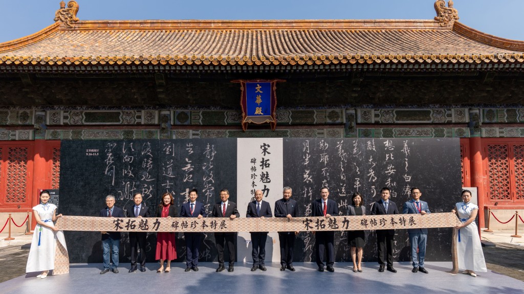 展覽於故宮文華殿舉行。 中文大學網站