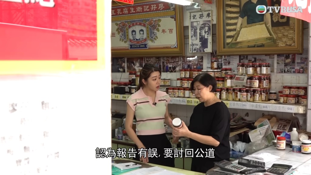 “廖孖记”是香港百年老店，该店出产的腐乳更吸引不少名人明星购买。