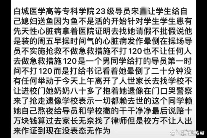 有死者的同学质疑校方一度阻止学生协助抢救，令小赵失去最佳救治时机。