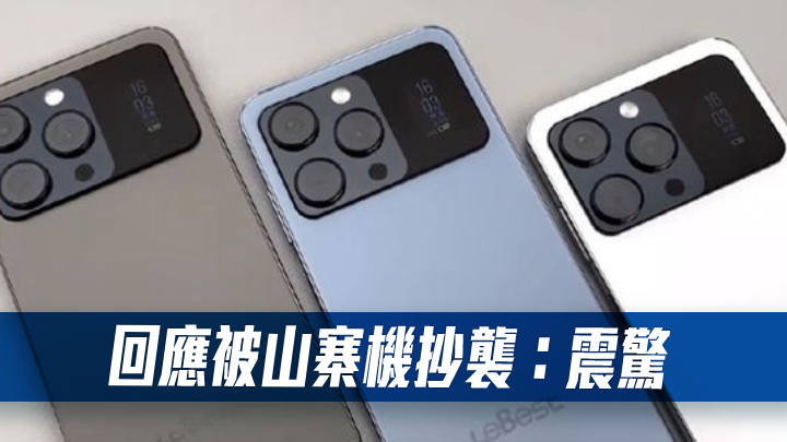 百事樂Phone X14 Pro Max