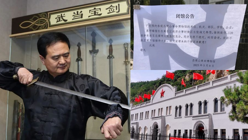 傳山西呂梁一家民辦博物館館長高宇峰(圖)被區長推倒昏迷。呂梁通報指沒有任何肢體接觸。